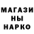 Codein напиток Lean (лин) Mark Monti