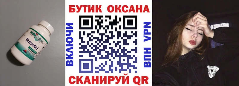 нарко площадка телеграм  сколько стоит  Злынка  БУТИРАТ BDO 33% 