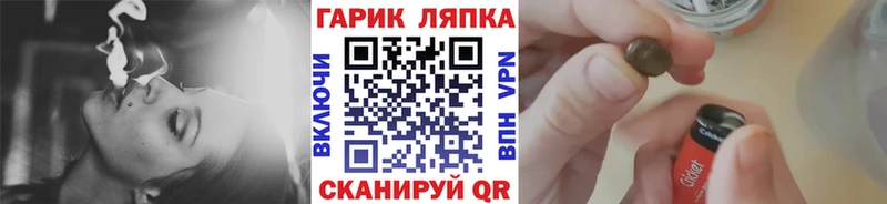Гашиш хэш  OMG ссылка  Злынка 