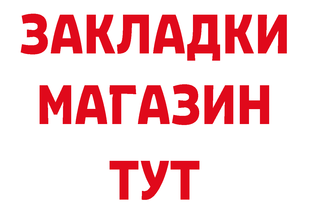 БУТИРАТ оксана зеркало нарко площадка блэк спрут Злынка